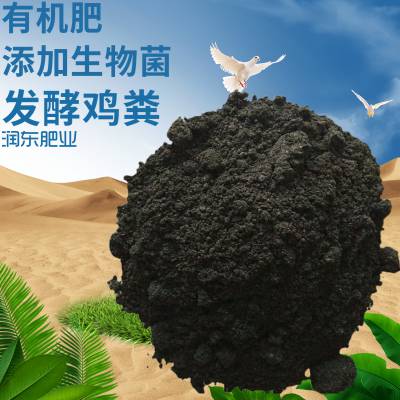 天津土地整改肥料 改良土壤 生物肥料 有机质45 河北有机肥厂家直发