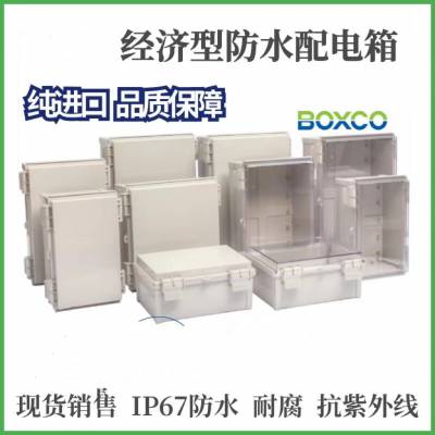 400*500*200销售BOXCO塑料搭扣扣铰链型塑料配电箱密封箱防水盒青岛檬恩一级代理BOXCO