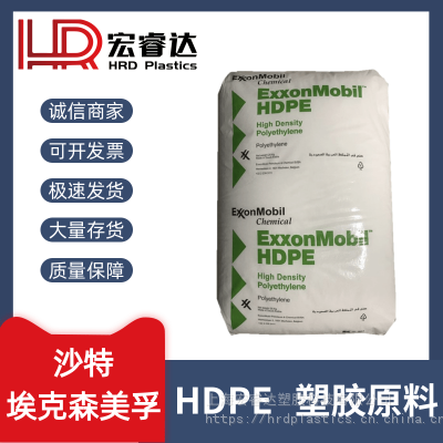 HDPE沙特埃克森美孚HMA-016薄膜级高光泽尺寸稳定 高抗HDPE塑胶原料