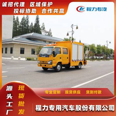 五十铃50kw电源车 盘锦市 高压发电车 国六蓝牌柴油救险车