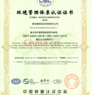 ISO14001