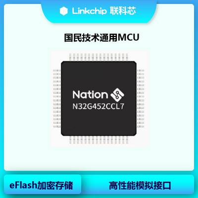 国民技术 N32G452CCL7 通用MCU/32位单片机/芯片 LQFP48封装