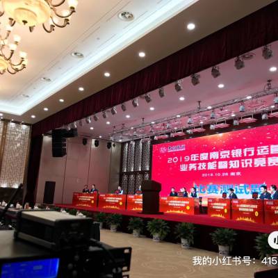 南京市扬州市竞赛抢答器,无线抢答器出租以及提供技术服务