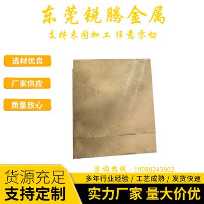 供应HMn57-3-1铜合金板 高纯度铜排 铸造铜合金铜料 切割加工