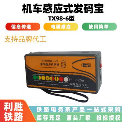 单机感线圈TX98-6型机车感应式发码宝铁路固定通讯系统发讯器