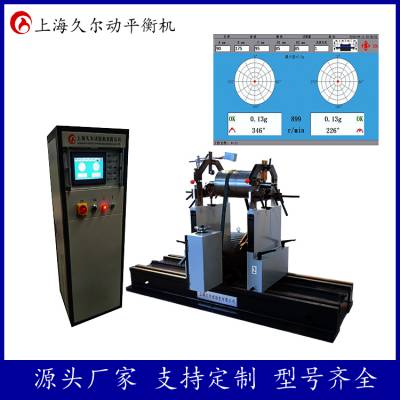 选电机动平衡机 H100Q型防磁 优选上海久尔 平衡机
