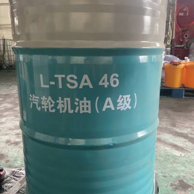 透平油 蒸汽机轮润滑油L-TSA46号32号长期可用