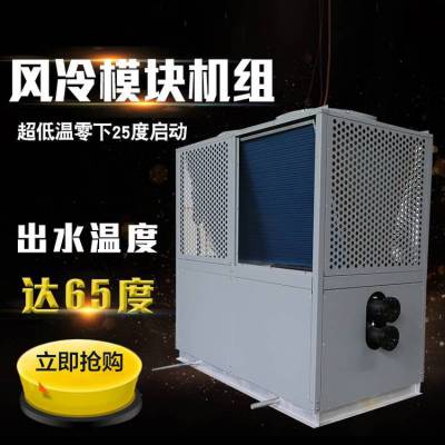 LSQWRF150MGALH温空气源热泵机组 德国进口丹佛斯压缩机 出水60℃