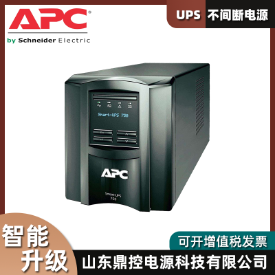 APCԴSMT1500I-CHƵUPSϵԴ1.5KVA1KWذװ