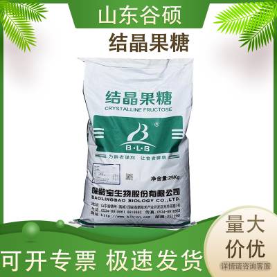 结晶果糖食品级果糖烘焙原料代糖高甜低热量25kg