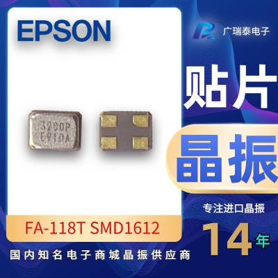 FA-118T 32M 8.0PFƬ1.6*1.2mm CRYSTAL EPSON