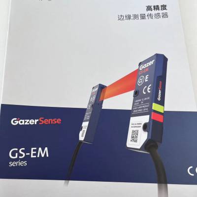 Gazer盖泽科技边缘测量传感器纠偏传感器