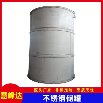 InconeL600/601不锈钢储罐 大容量液体储气罐 储存罐耐高温耐腐蚀