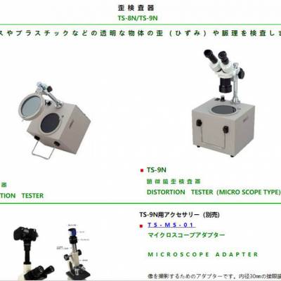 日本sugitoh杉藤 LED照明手持千分尺TS-HM-25