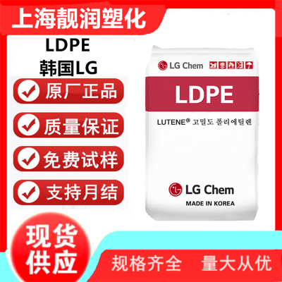 LDPE 韩国LG BF315 吹塑成型 薄膜级 无开口级 无增滑剂 良好的光学性能