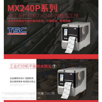 ݱǩӡӦ TSC MX200ӡ