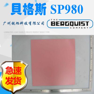 Bergquist贝格斯Sil-Pad 980导热绝缘材料SP980 导热硅胶片