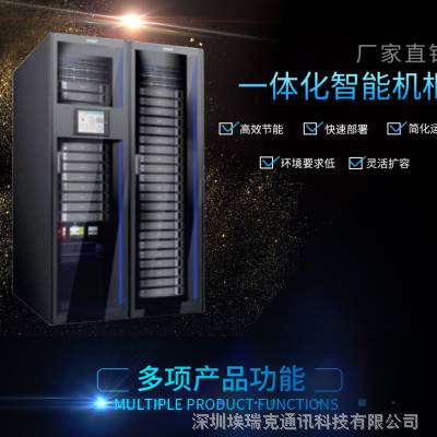 一体化智能服务器机柜 数据中心机房两联柜 无空调外机