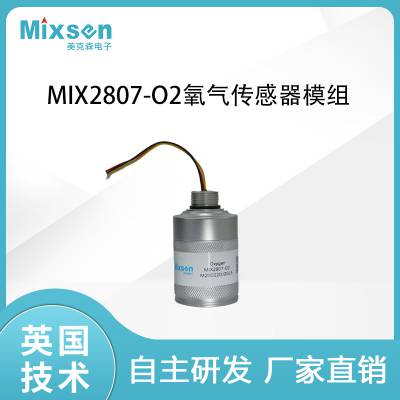 工业地下管廊等O2浓度监测 美克森MIX2807-O2电化学氧气O2浓度检测传感器模块