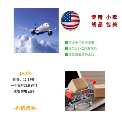 USPS专线双清小包 美国uspsF/edEx小包 英国专线双清美国 USPS空派电子产品