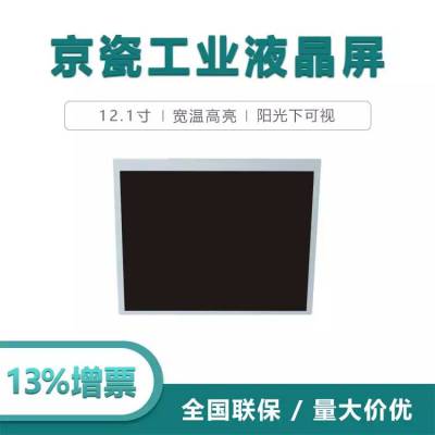 12.1義ҺTCG121XGLPBPNN-AN40-S » ¿
