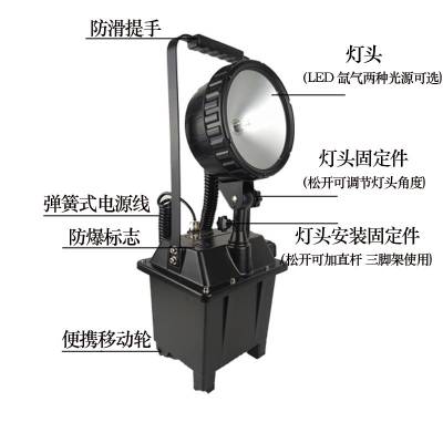 led移动式应急防爆工作灯抗洪防汛电力水利抢修便携式升降灯