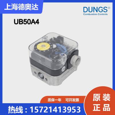 德国冬斯DUNGS 压力开关 UB50A4 UB150A4 UB500A4