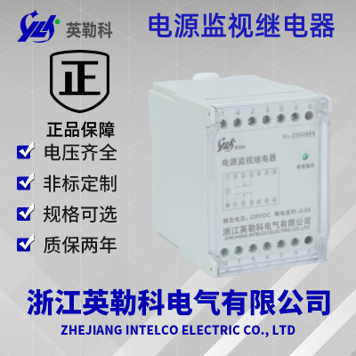 英勒科JZFZ-5000断路器操作回路监视继电器 适合各种导轨安装