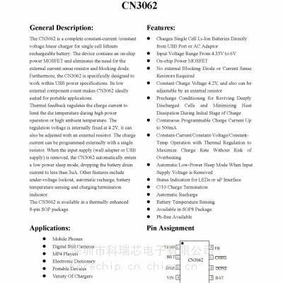 如韵CN3062充电器IC 可以对单节可充电锂电池进行恒流恒压充电