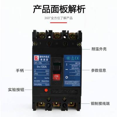 常 熟三相交流塑壳断路器CM1-400L/3300-31***/400A/31*** 空气开关