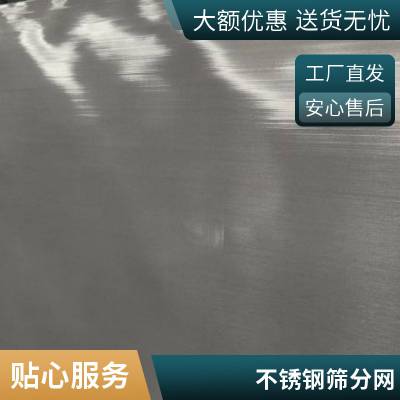 博利 不锈钢筛网 不锈钢宽幅网 不锈钢方眼网工厂介绍