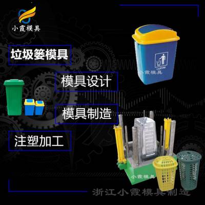 垃圾篓注塑摸具 注塑垃圾箱摸具 塑胶垃圾篓摸具/开发设计制造