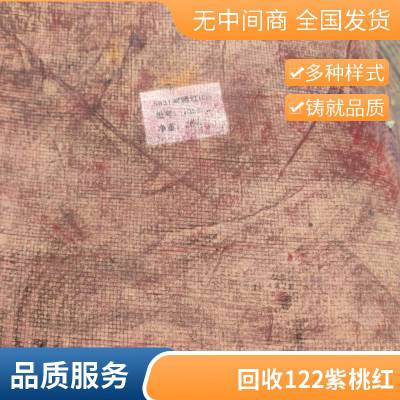 回收有机颜料粉 国产122玫红 红色色粉 颜料红122 中国红 枣红