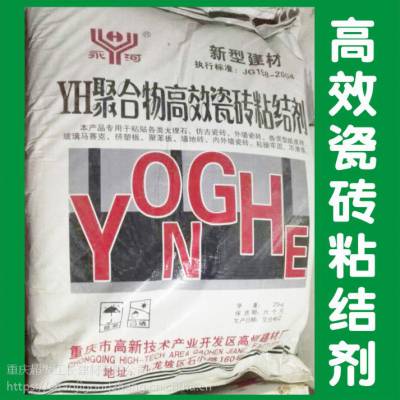 重庆厂家大量供应瓷砖粘结剂 大理石瓷砖胶