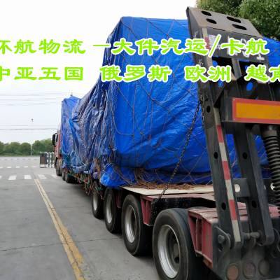 道路施工机械出口到俄罗斯巴塔列伊纳亚 国际多式联运