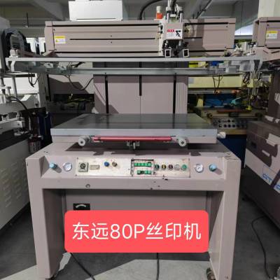 二手东远80P丝印机 半自动7090印刷机便宜转让