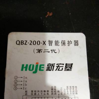 供应QBZ-200-X智能保护器 新宏基隔爆电控箱用 顺丰包邮