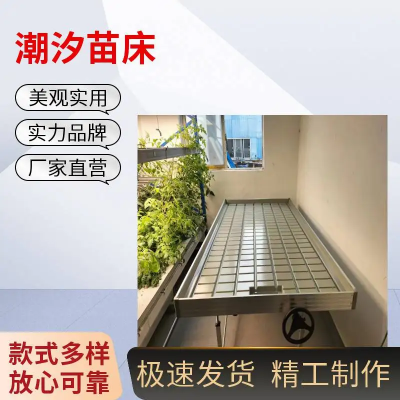 潮汐苗床潮汐苗床助力高效农业