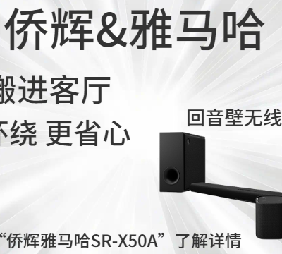 崇明区影院音响系统 上海侨辉经贸供应