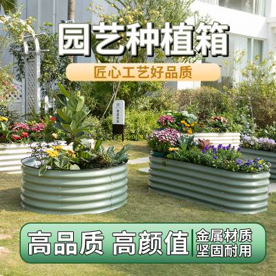花园专用花箱金属种植箱庭院种菜无底种植床户外菜园花盆