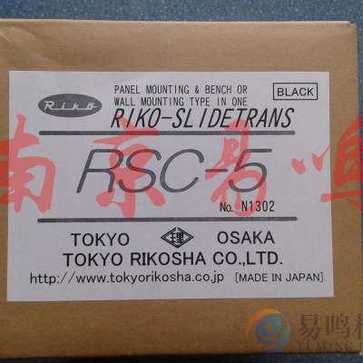 日本东京理工舎TOKYO RIKOSHA交流电压调整器RSC-15 - 供应商网