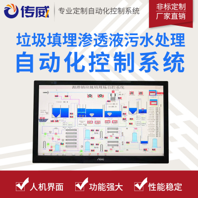 成套PLC控制柜 城镇污水废水垃圾处理 废气处理自动化控制系统定制