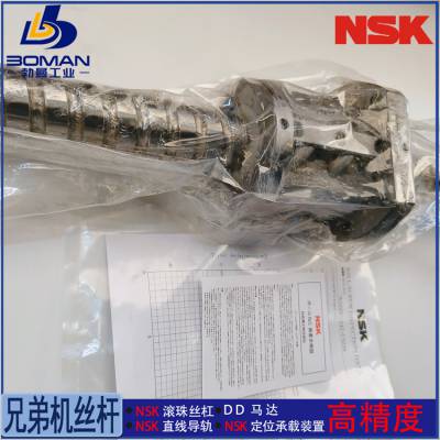 W1203B-3PSS-C5Z10 NSK研磨丝杠 BSS1210-3E 精机产品 短期交货