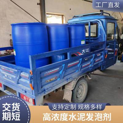 高分子复合起泡剂 水泥发泡剂 泡沫剂