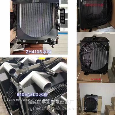 30KW发电机组散热器 K4100D柴油机水箱总成 宏丰 华坤通用