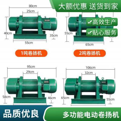 380v卷扬机1t2t3t5t10吨重型工地钢丝绳多功能提升机船用电动葫芦