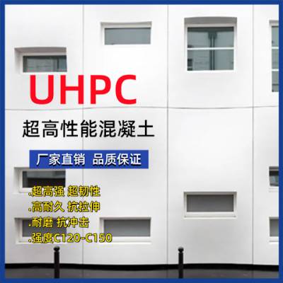 ĥUHPCĻǽװβϣHGZ-UHPC-32Ƽӹ