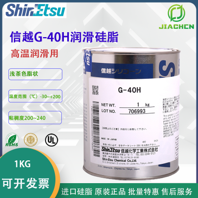 日本信越G-40H密封轴承润滑油耐高温密封性轴承润滑脂棕褐色1KG装