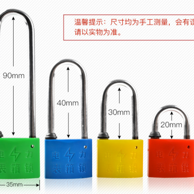 塑钢表箱锁 电力表箱锁 通开表箱挂锁 户外挂锁物业锁