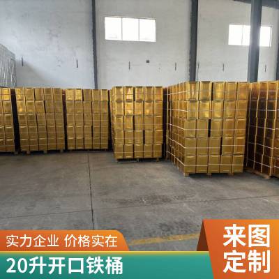 乳液机油彩色30L铁桶20升方形抱箍EPR批发源头